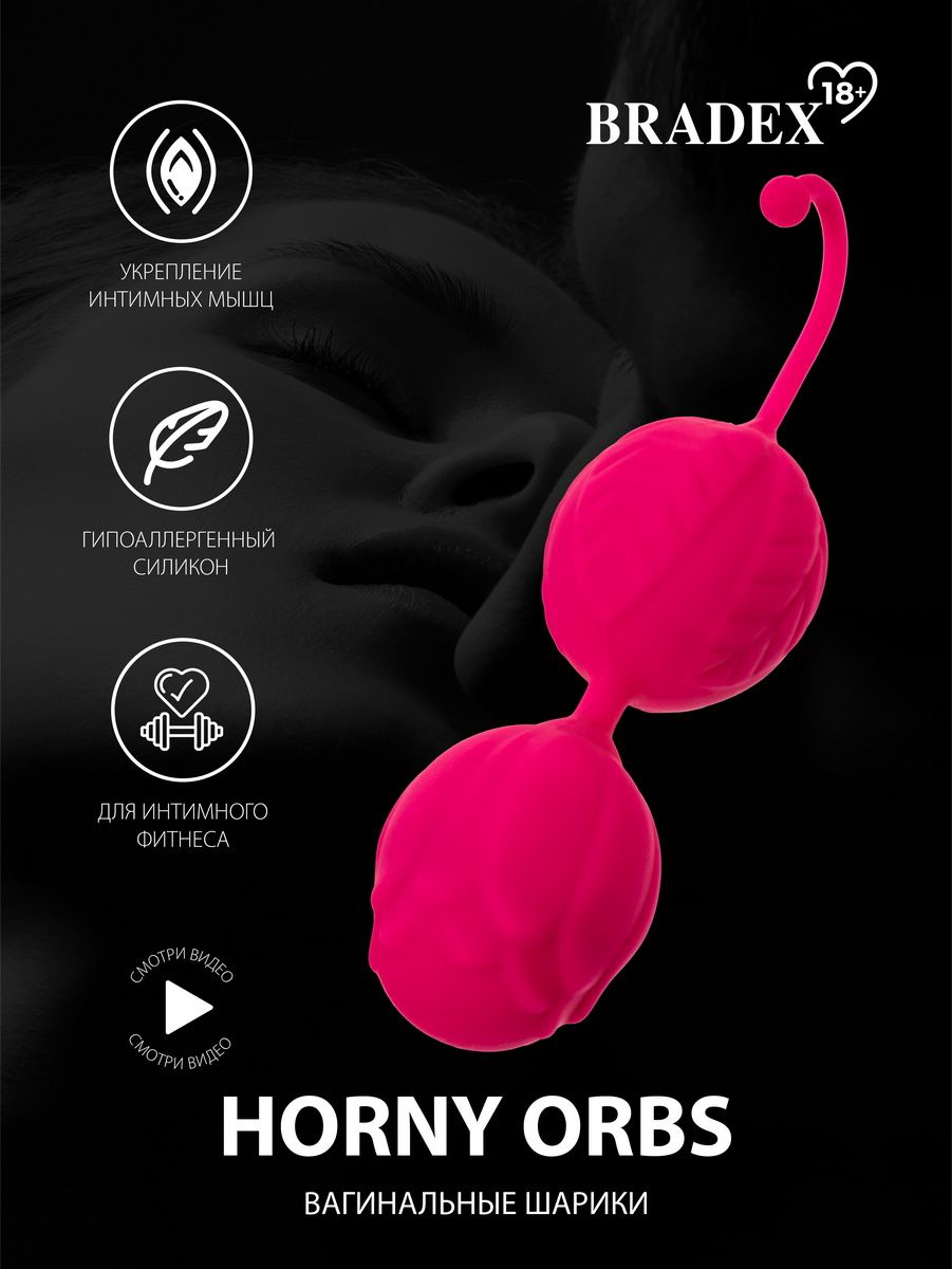 Фото Bradex, Россия Вагинальные шарики Horny Orbs, фуксия