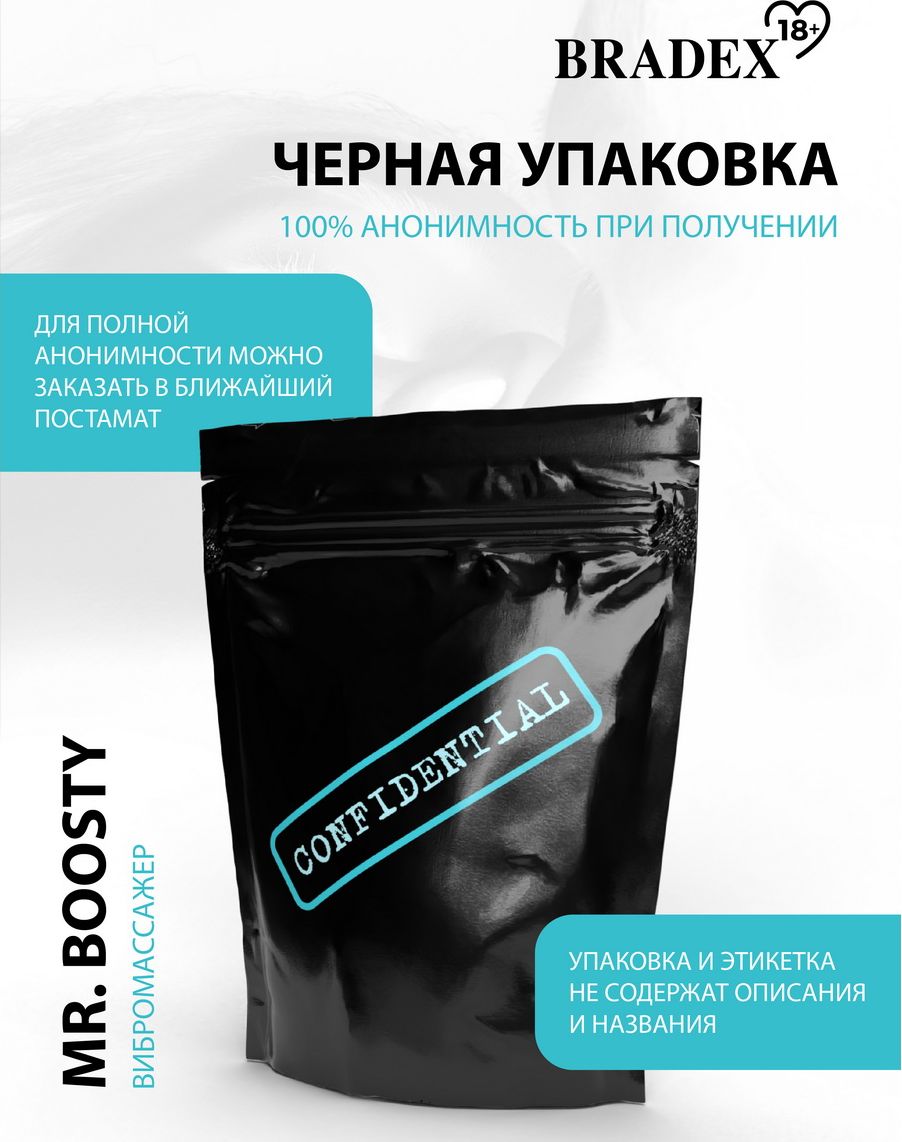 Bradex, Россия Вибромассажер Mr. Boosty — купить в Минске Фото Bradex, Россия Вибромассажер Mr. Boosty