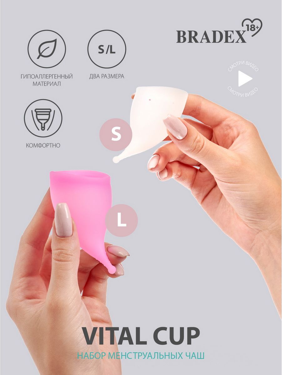 Bradex, Россия Набор менструальных чаш Vital Cup, 2 шт. (S+L) — купить в Минске Фото Bradex, Россия Набор менструальных чаш Vital Cup, 2 шт. (S+L)