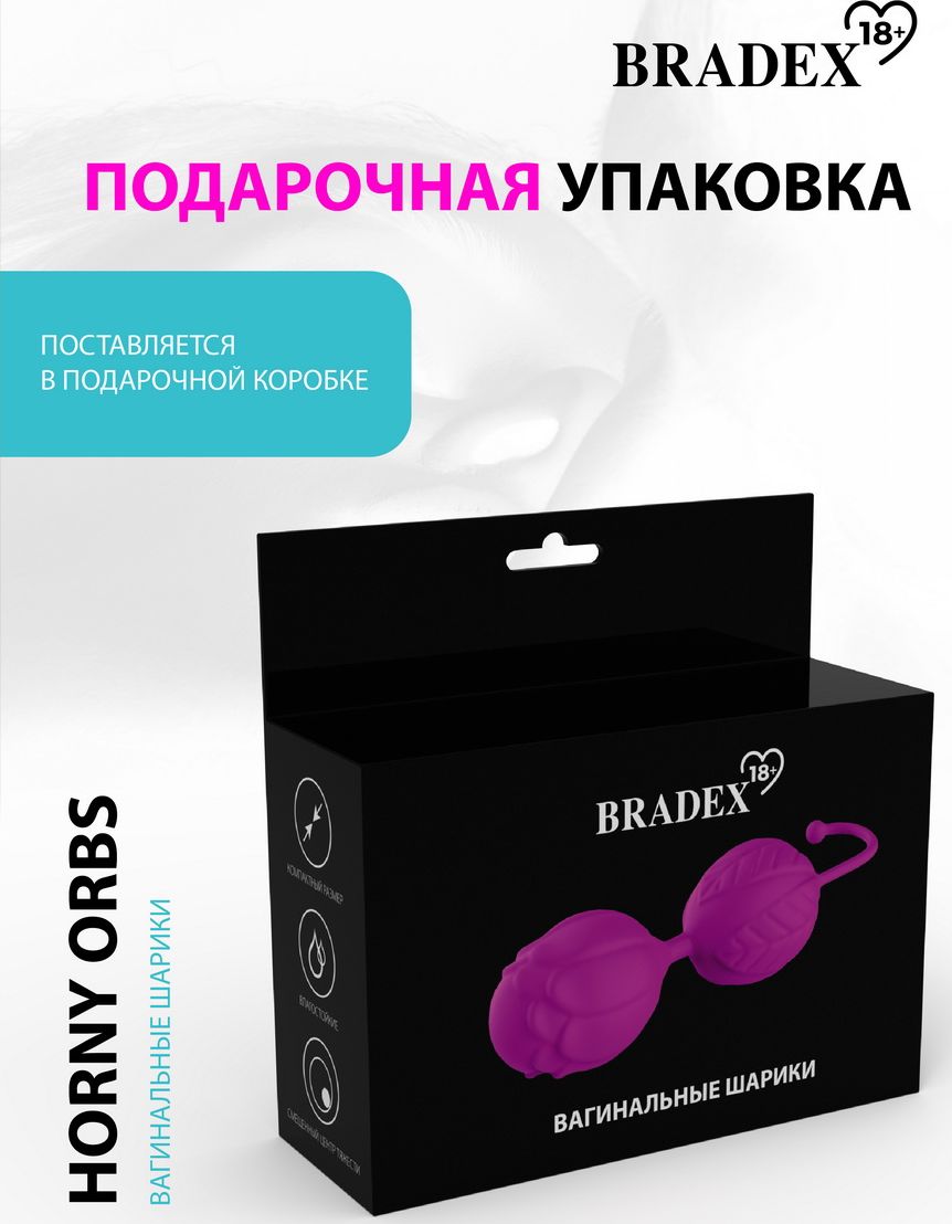 Фото Bradex, Россия Вагинальные шарики Horny Orbs, фиолетовый