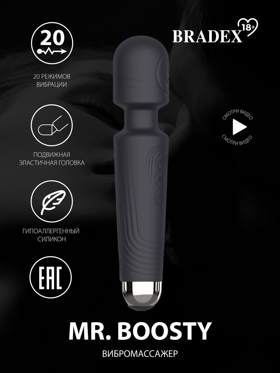 Bradex, Россия Вибромассажер Mr. Boosty — купить в Минске Фото Bradex, Россия Вибромассажер Mr. Boosty