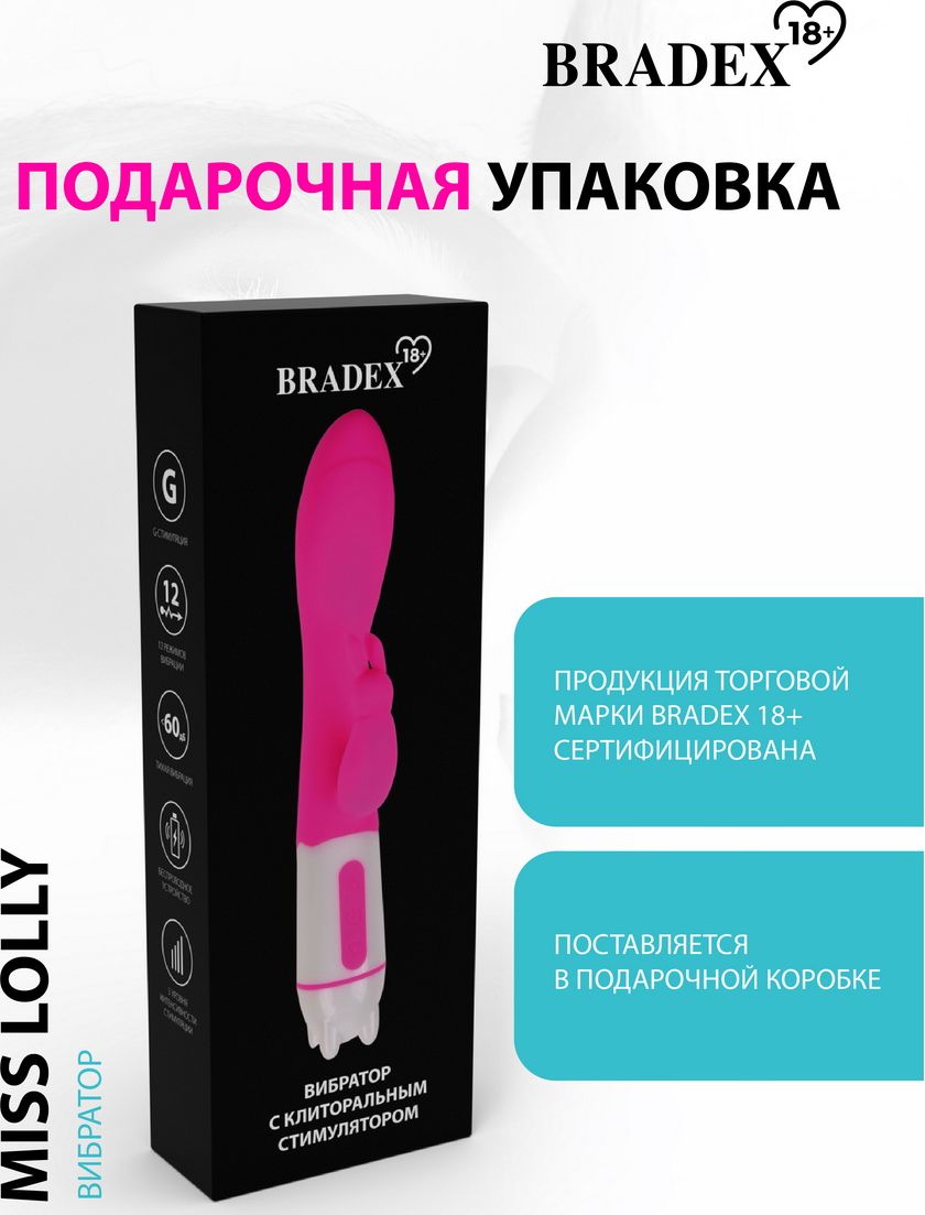 Фото Bradex, Россия Вибратор Miss Lolly, розовый