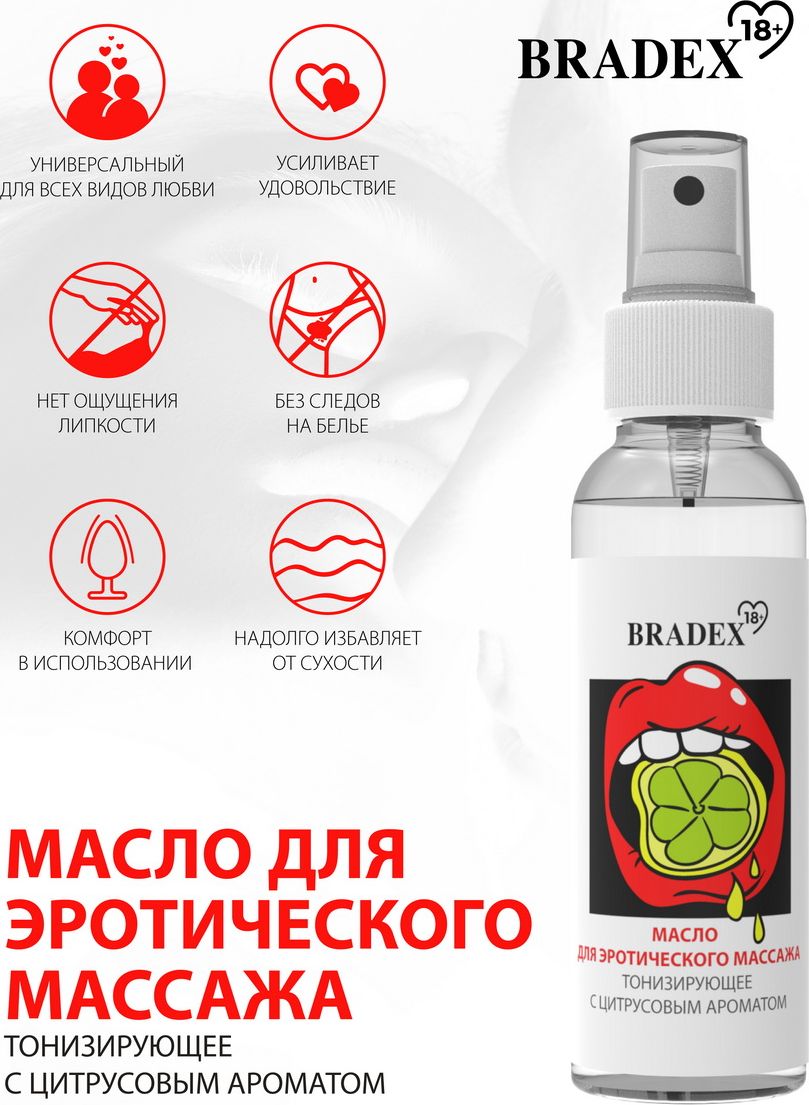 Изображение Bradex, Россия Масло для эротического массажа BRADEX