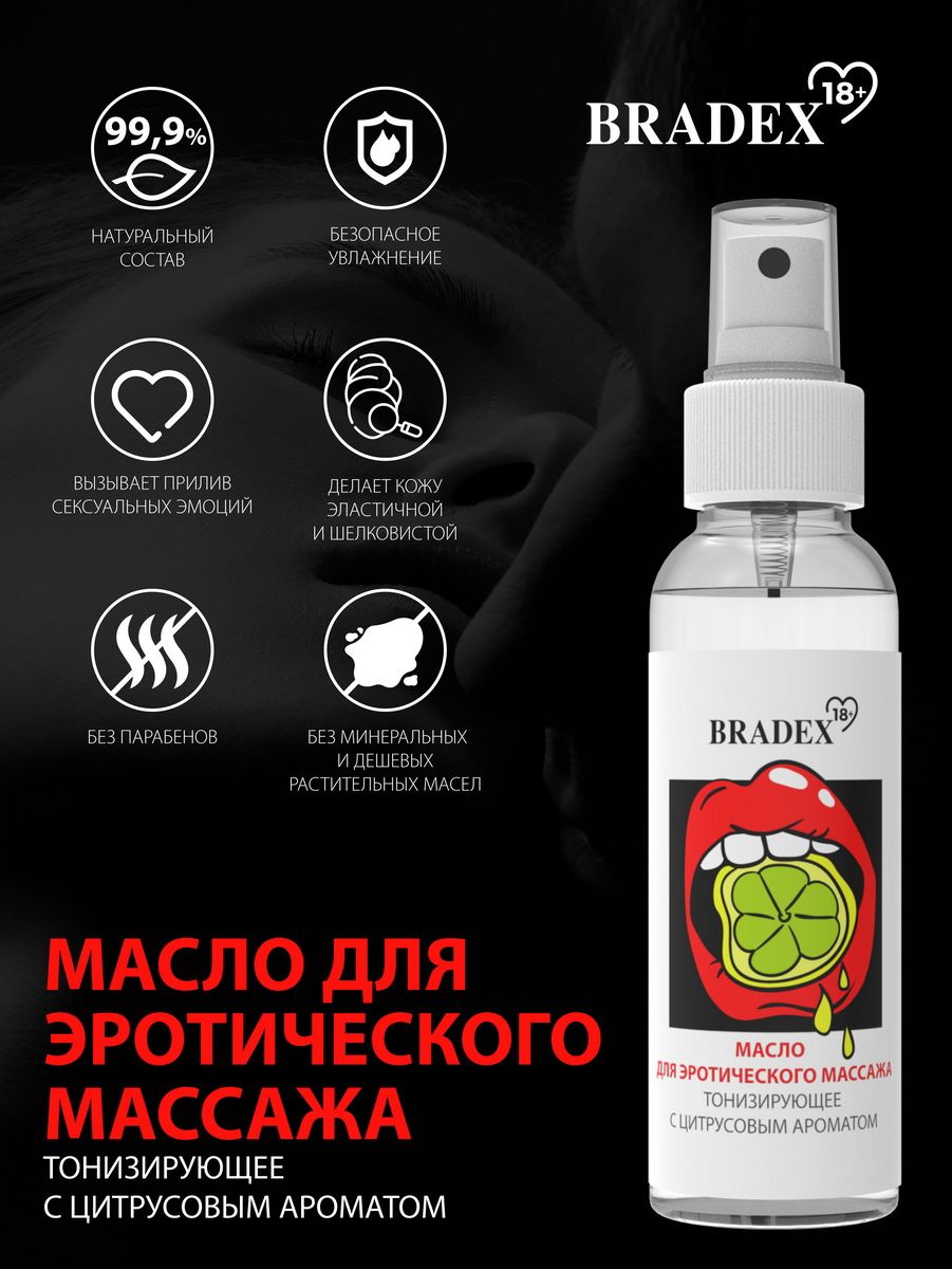 Изображение Bradex, Россия Масло для эротического массажа BRADEX