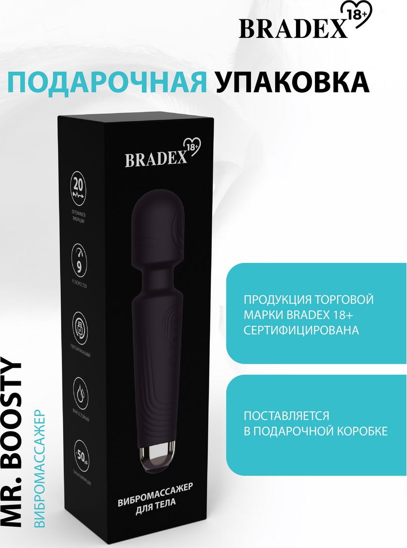 Bradex, Россия Вибромассажер Mr. Boosty — купить в Минске Фото Bradex, Россия Вибромассажер Mr. Boosty