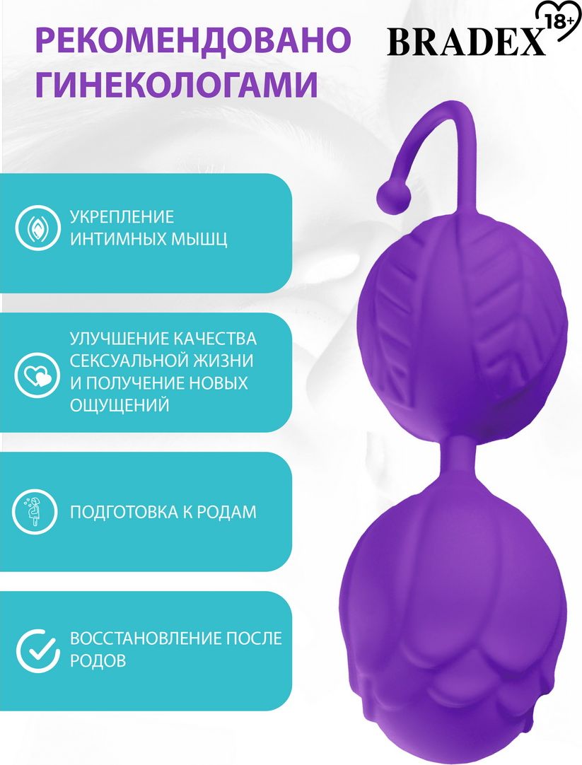 Фото Bradex, Россия Вагинальные шарики Horny Orbs, фиолетовый