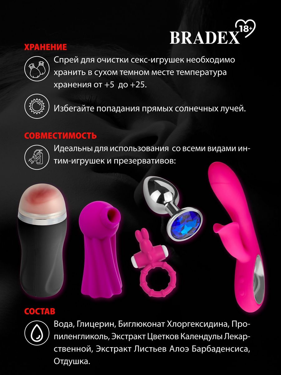 Фото Bradex, Россия Спрей для очистки секс-игрушек BRADEX