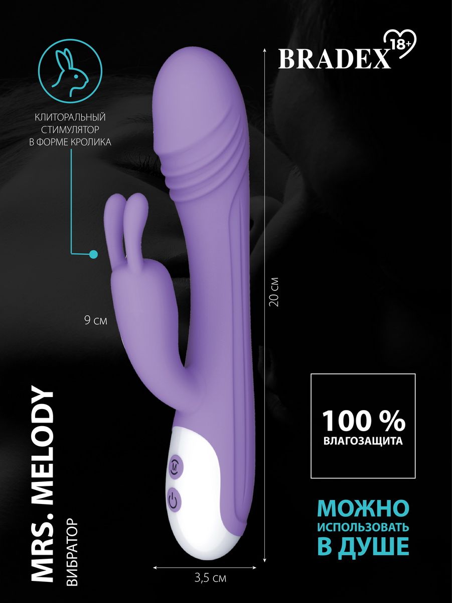 Фото Bradex, Россия Вибратор Mrs. Melody