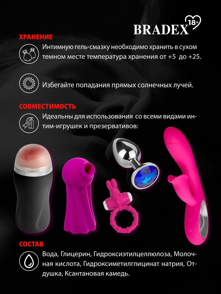 Изображение Bradex, Россия Интимный гель-смазка BRADEX со вкусом ежевики