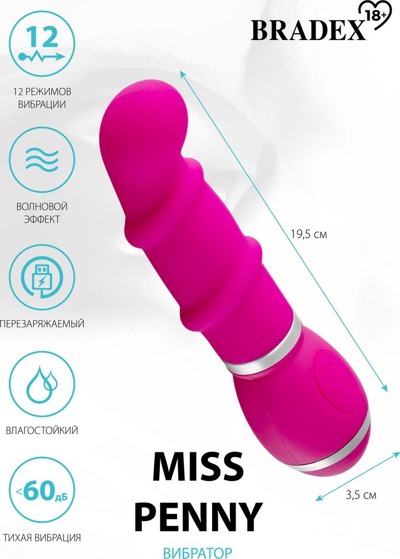 Bradex, Россия Вибратор Miss Penny, розовый — купить в Минске Изображение Bradex, Россия Вибратор Miss Penny, розовый