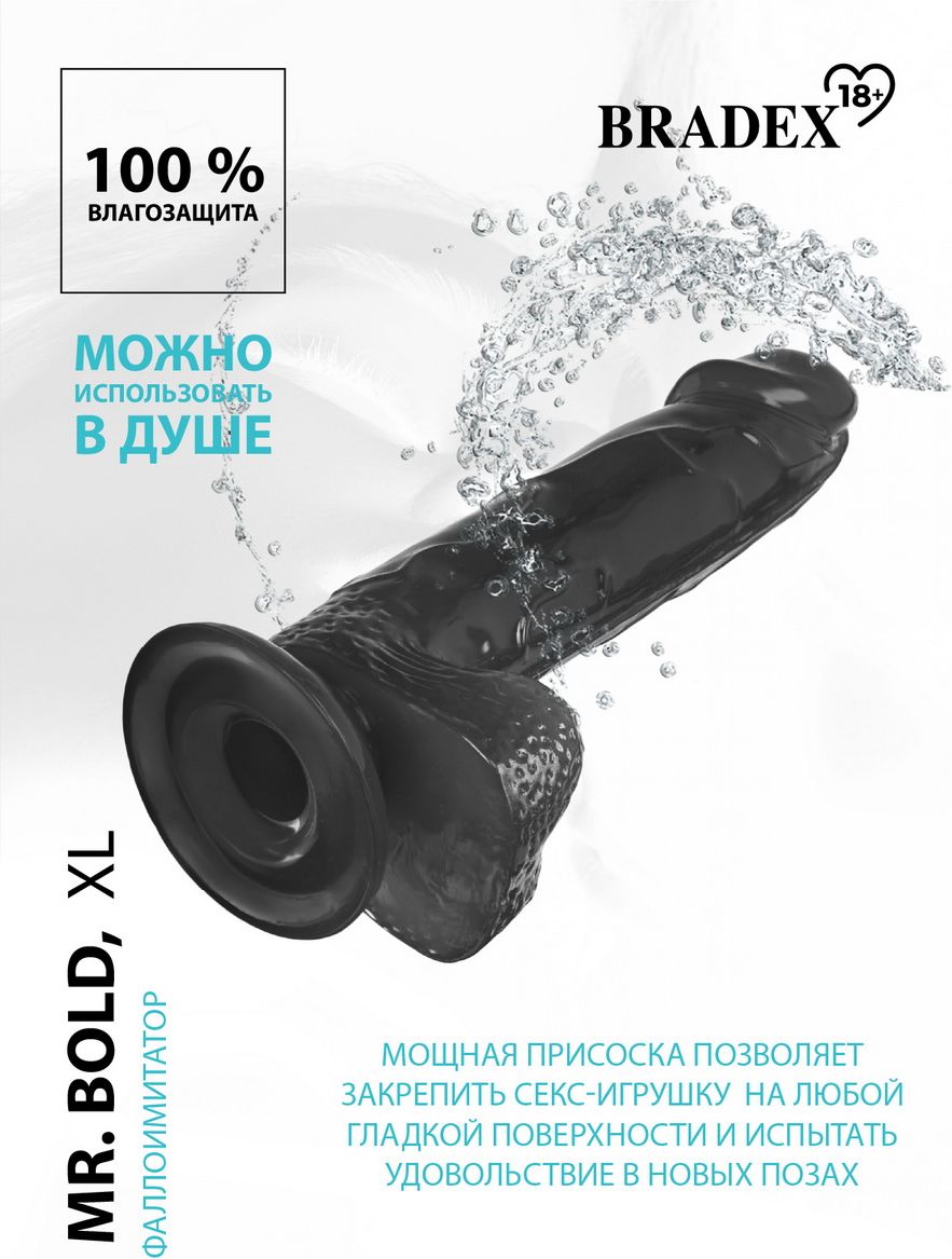 Bradex, Россия Фаллоимитатор Mr. Bold XL, чёрный — купить в Минске Фото Bradex, Россия Фаллоимитатор Mr. Bold XL, чёрный